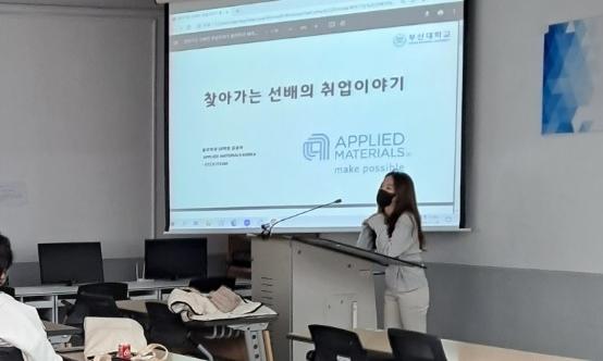 찾아가는 선배의 취업 이야기