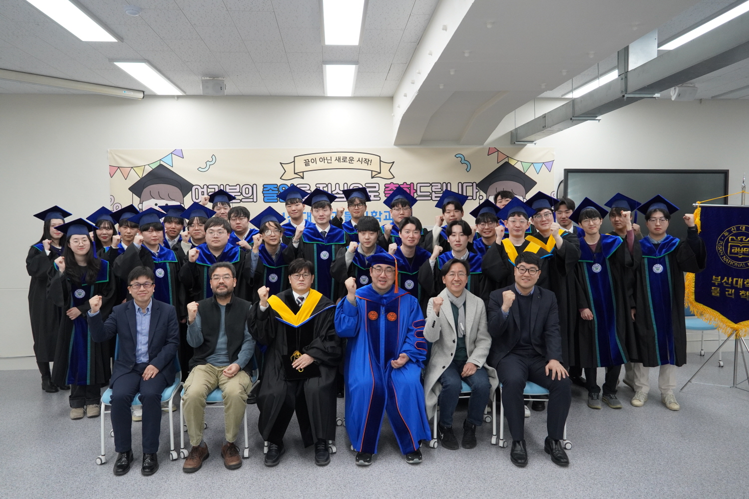 2024학년도 전기 (2025.02)학위 수여식