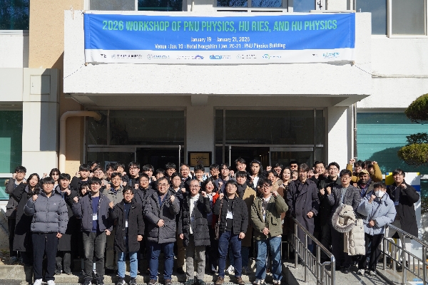 2026 부산대학교?홋카이도대학교 물리학과 및 RIES 공동 워크숍 (2026 Worksh 대표이미지