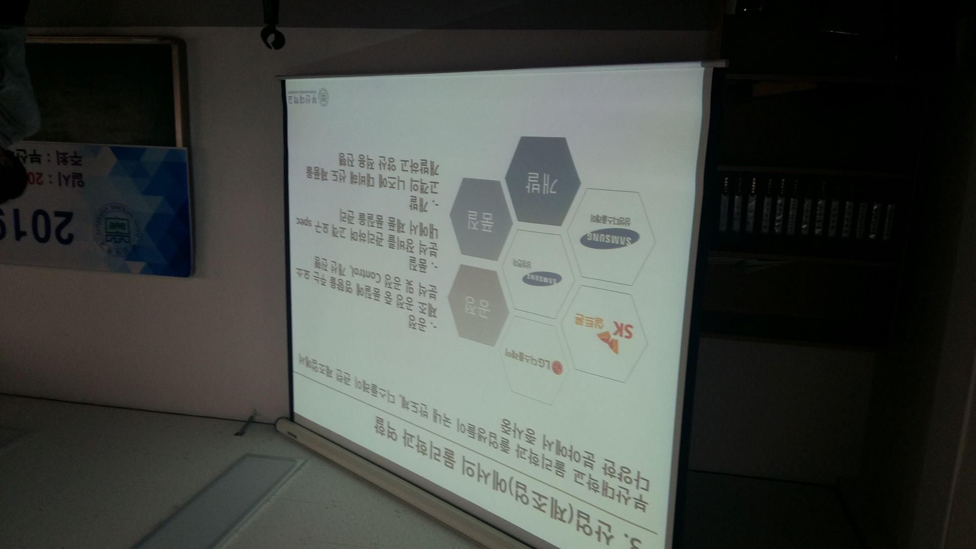 2019학술제학술사진