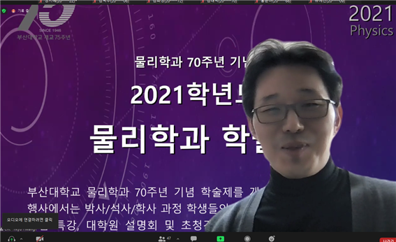 2021학술제학술사진